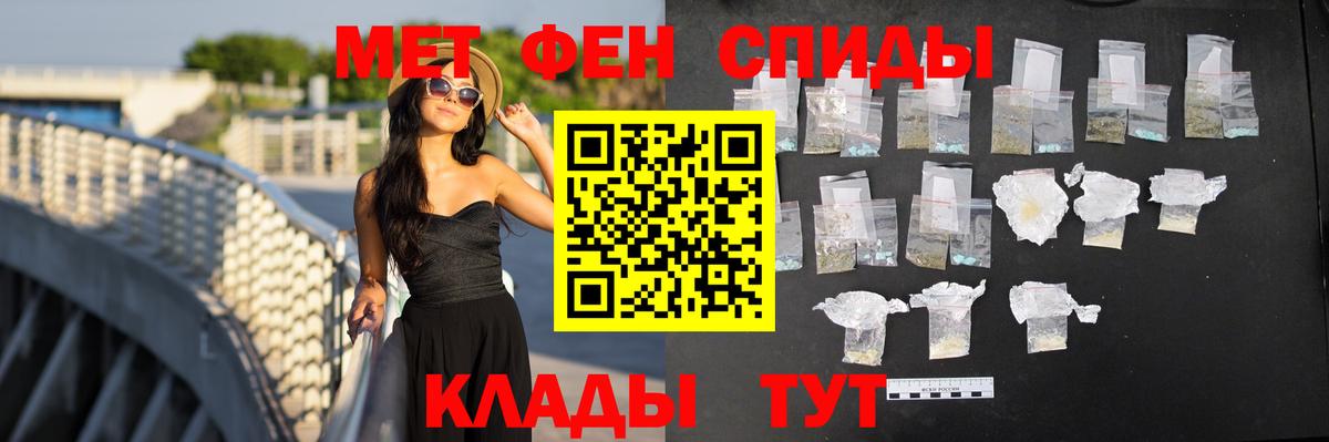 Унеча  АМФЕТАМИН  Вход с VPN  АМФ Розовый 