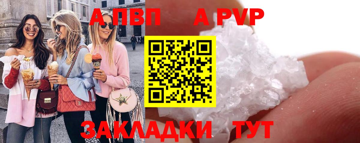 Alpha PVP СК КРИС Унеча