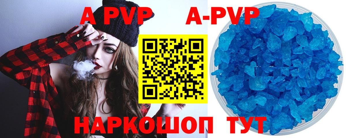 Унеча  Alfa_PVP кристаллы  Вход с VPN  Alpha-PVP крисы CK  A-PVP мука 