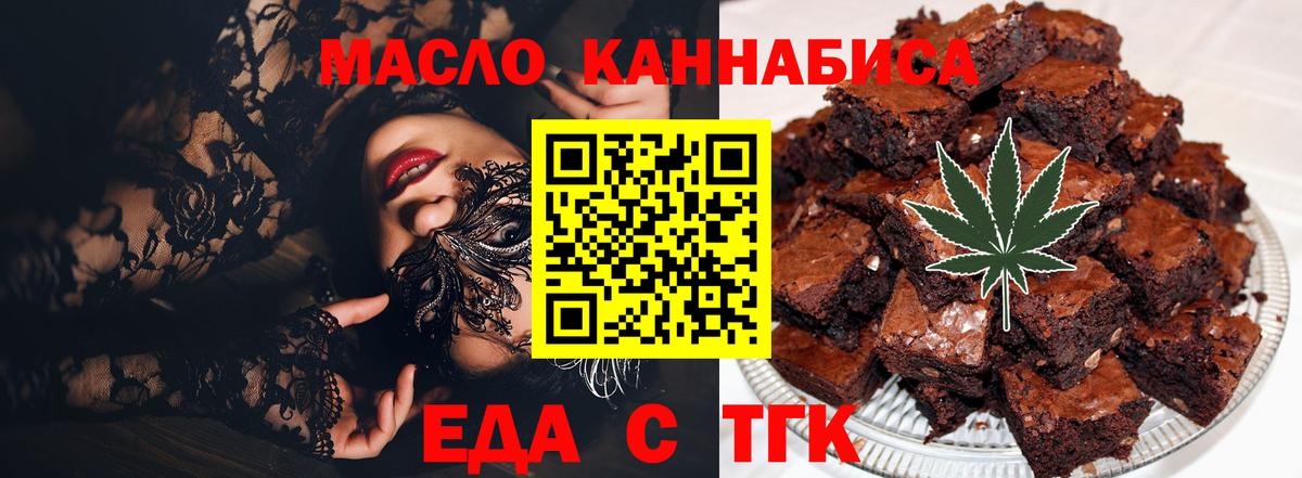 Canna-Cookies марихуана  Вход с VPN  Унеча 