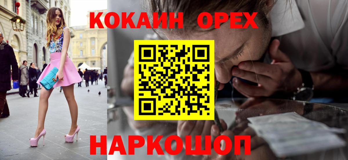 Унеча  COCAIN Перу  Вход с VPN  купить  сайты  Кокаин FishScale 