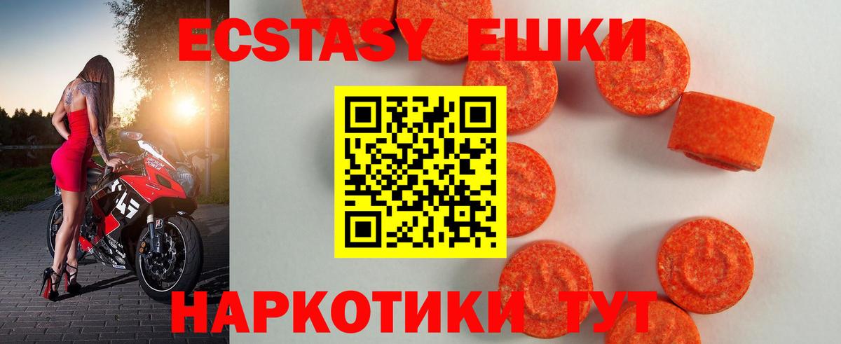 Ecstasy 99%  Экстази 250 мг  Вход с VPN  Унеча 