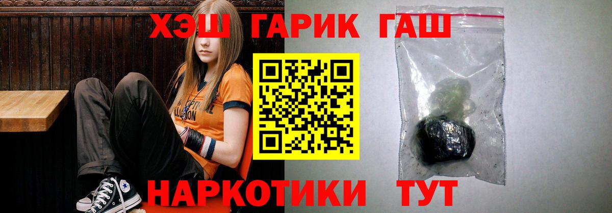 ГАШ ice o lator  Гашиш 40% ТГК  ГАШ  Унеча  Вход с VPN 