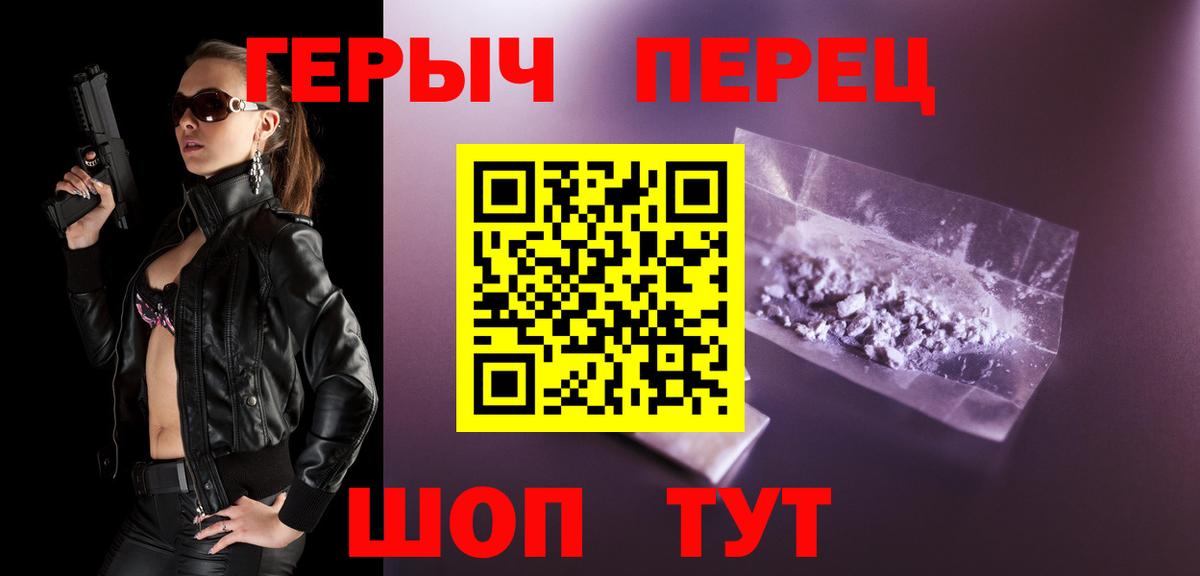 Унеча  Героин хмурый  Вход с VPN 