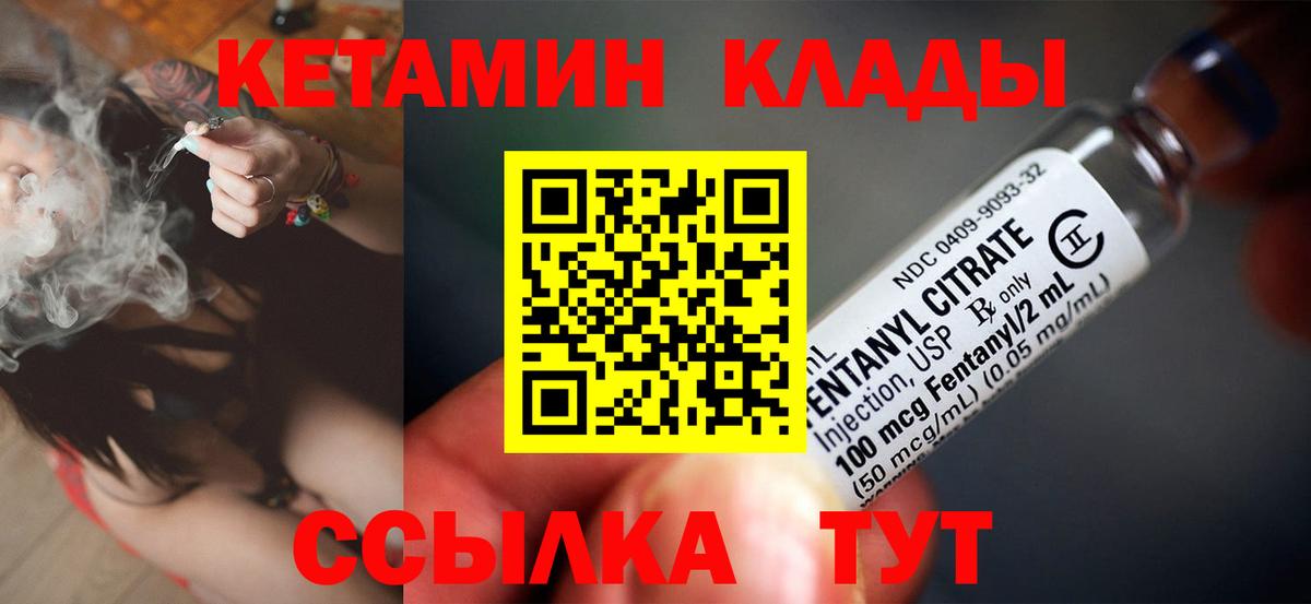 Кетамин ketamine  КЕТАМИН ketamine  Вход с VPN  Унеча 