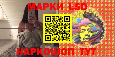 мескалин Новокубанск