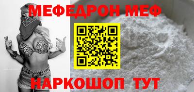 мескалин Новокубанск