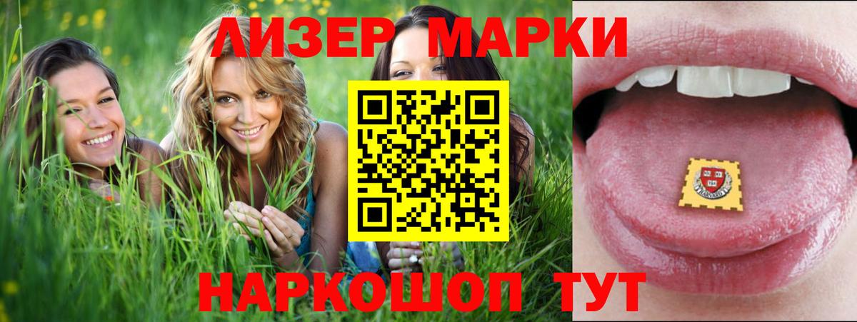 Унеча  ЛСД экстази кислота  LSD-25 экстази ecstasy  Вход с VPN 