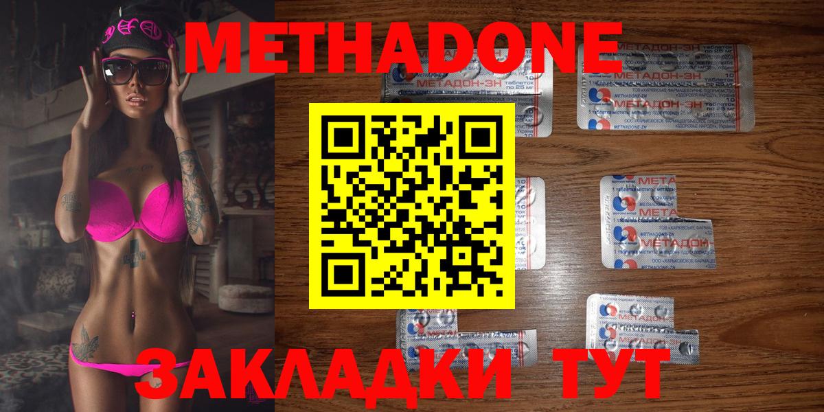 МЕТАДОН белоснежный  Вход с VPN  Унеча  МЕТАДОН мёд 