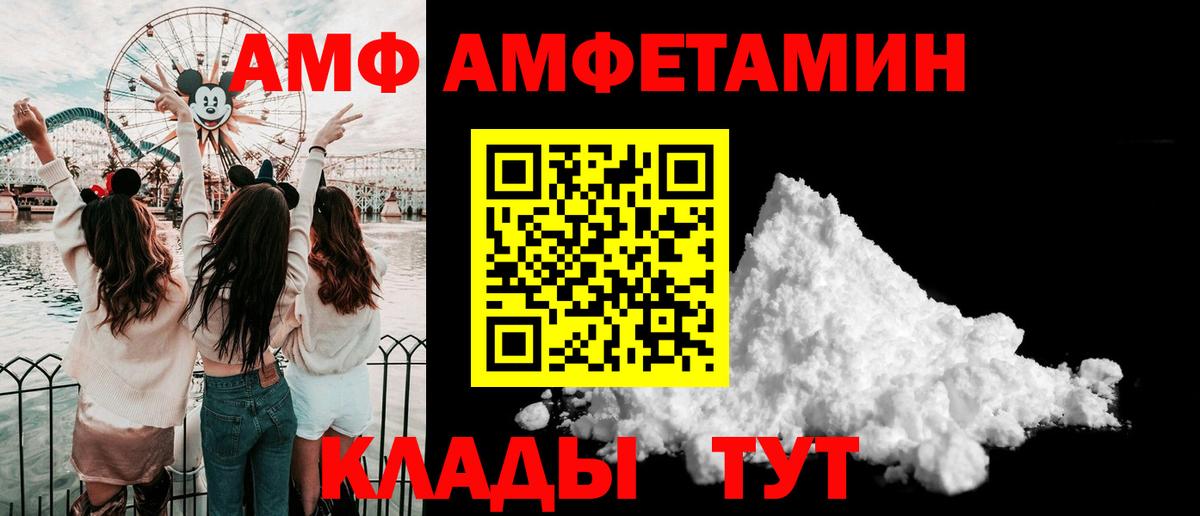 Унеча  МЕТАМФЕТАМИН Декстрометамфетамин 99.9%  МЕТАМФЕТАМИН Декстрометамфетамин 99.9%  Вход с VPN 