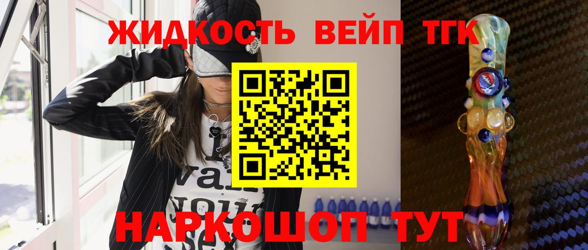 ТГК концентрат Унеча